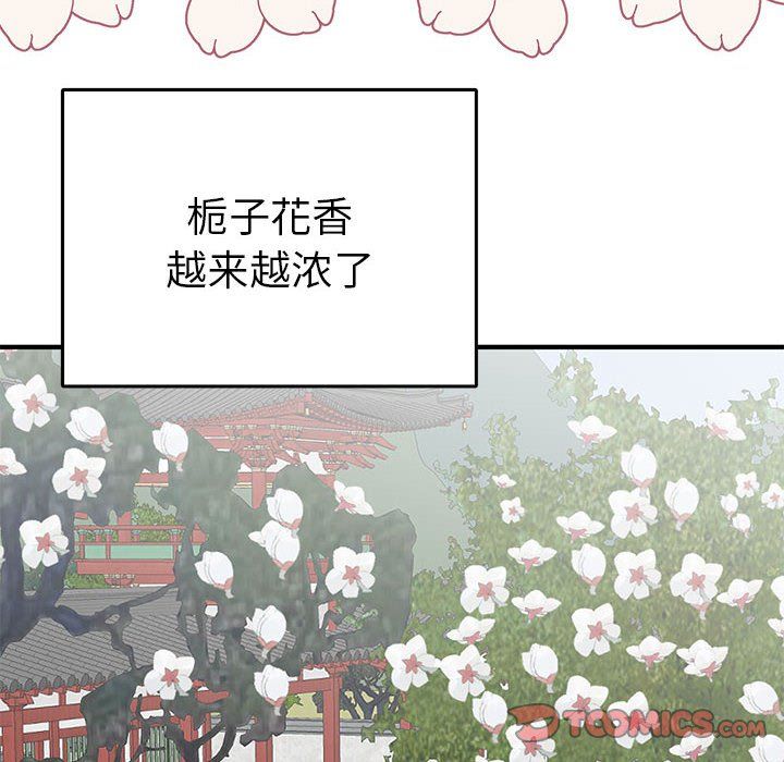 毒酒第37話