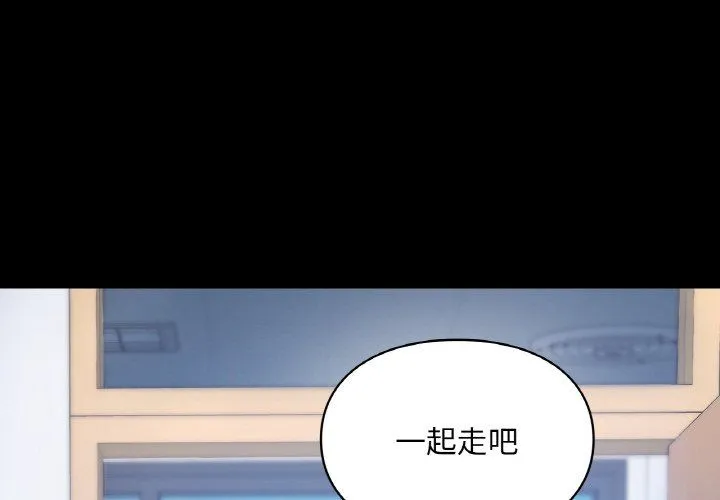 爱的游乐园第39話