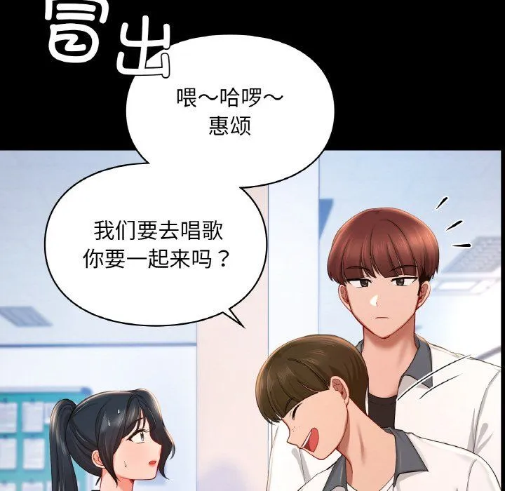 爱的游乐园第39話