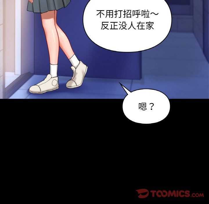 爱的游乐园第39話