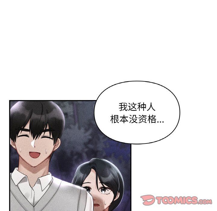 爱的游乐园第39話