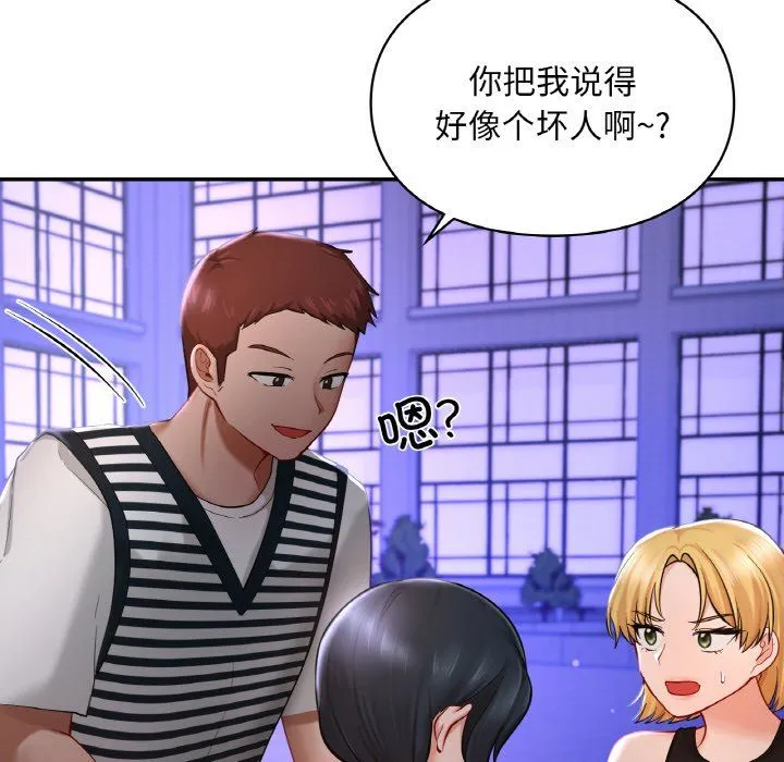 爱的游乐园第39話
