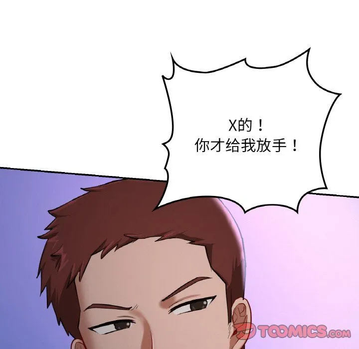 爱的游乐园第39話