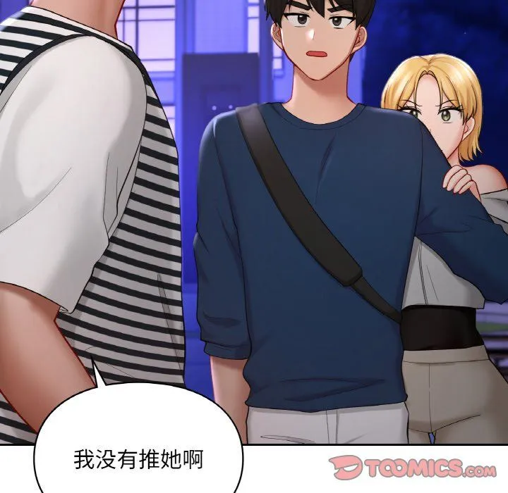 爱的游乐园第39話