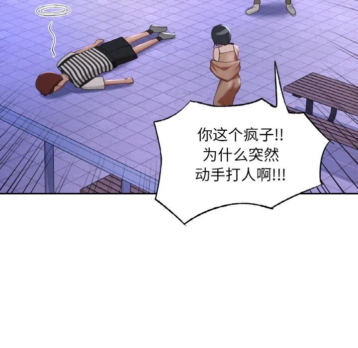 爱的游乐园第39話