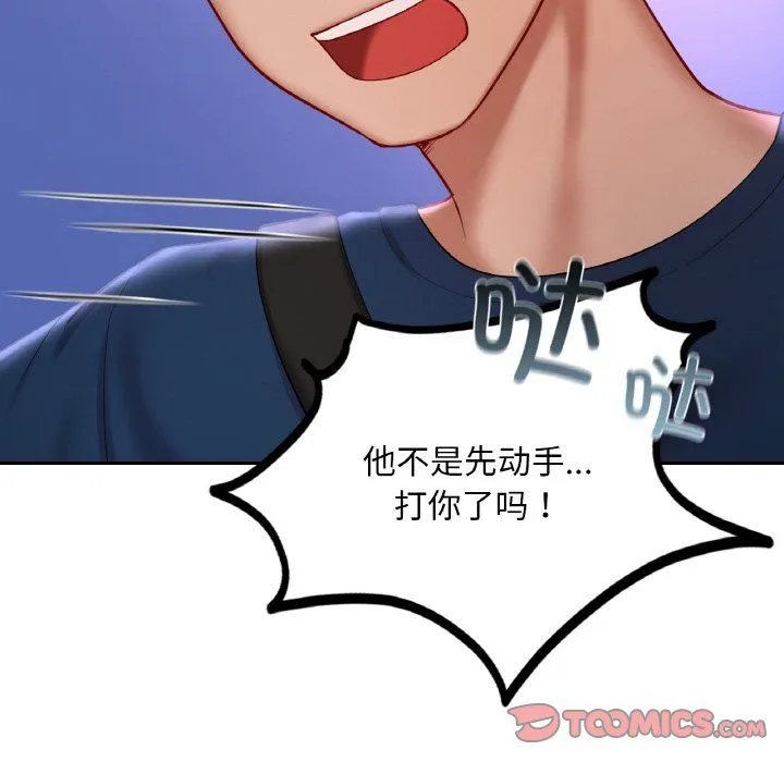 爱的游乐园第39話
