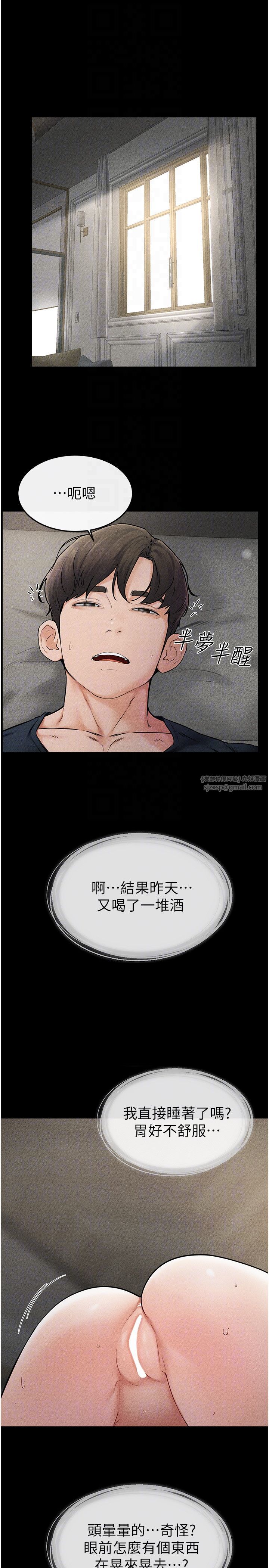 继母与继姐第45話-妳的兒子有夠猛♥
