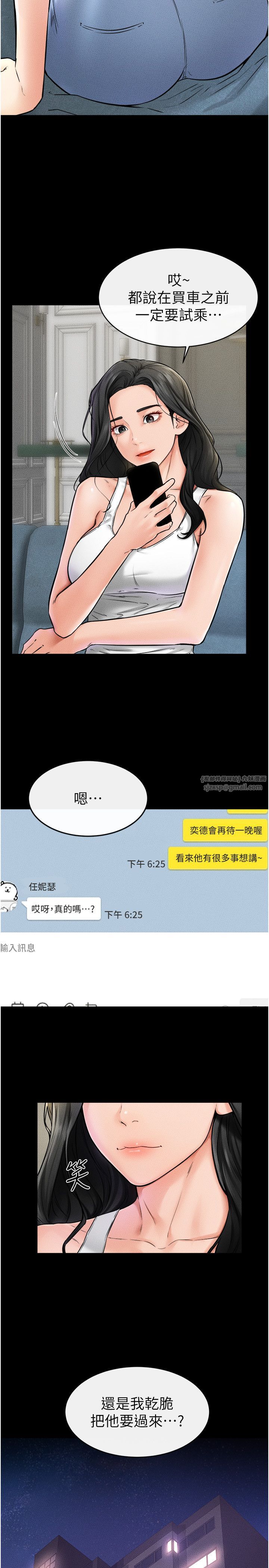 继母与继姐第45話-妳的兒子有夠猛♥