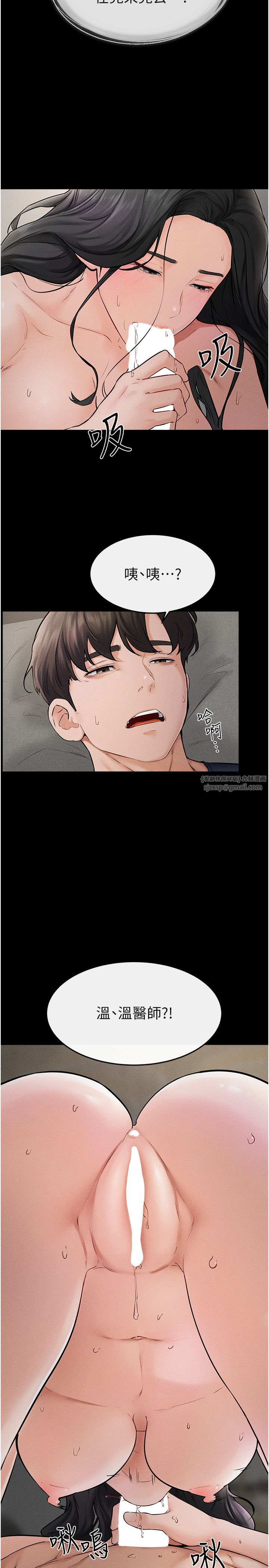 繼母與繼姐第45話-妳的兒子有夠猛♥