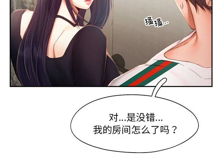 乘风高飞第42話