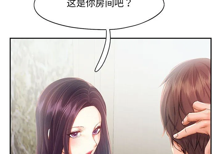 乘风高飞第42話