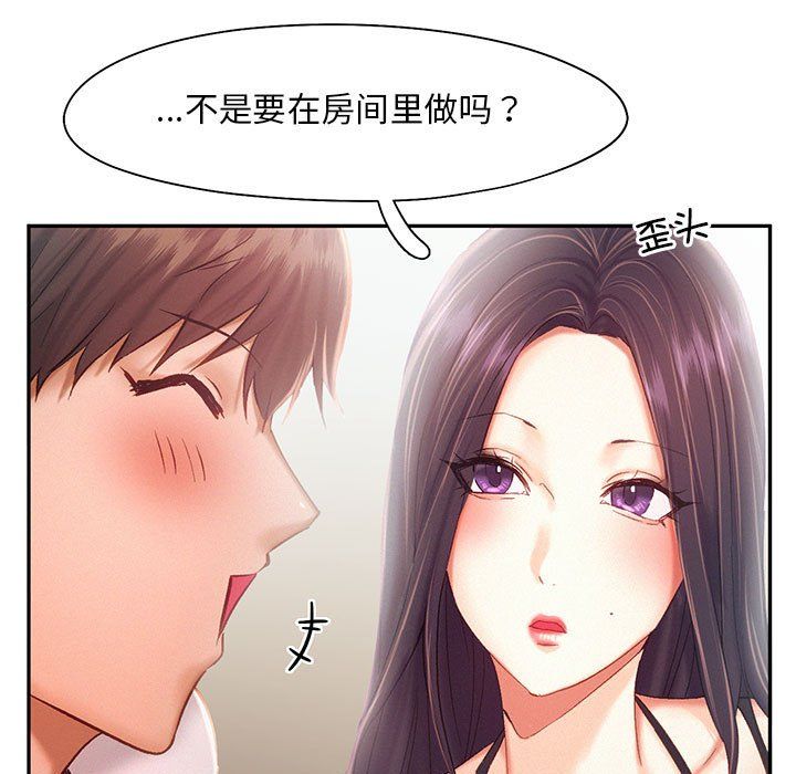 乘风高飞第42話