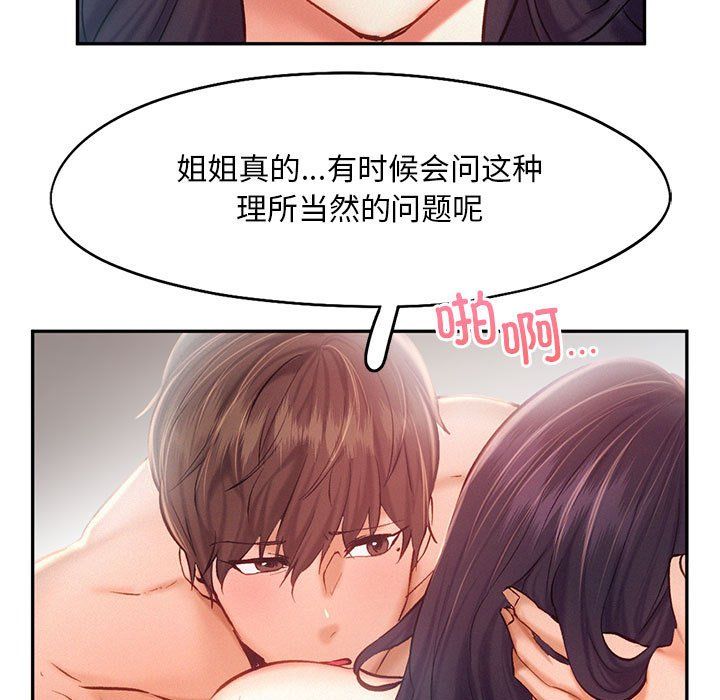 乘风高飞第42話