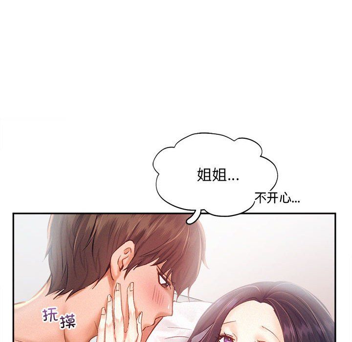 乘风高飞第42話
