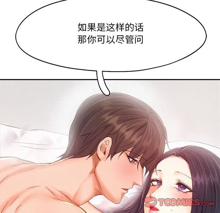 乘风高飞第42話