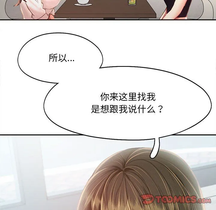 乘风高飞第42話