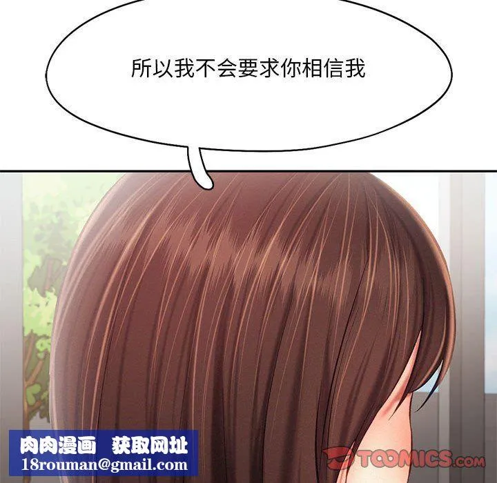乘风高飞第42話