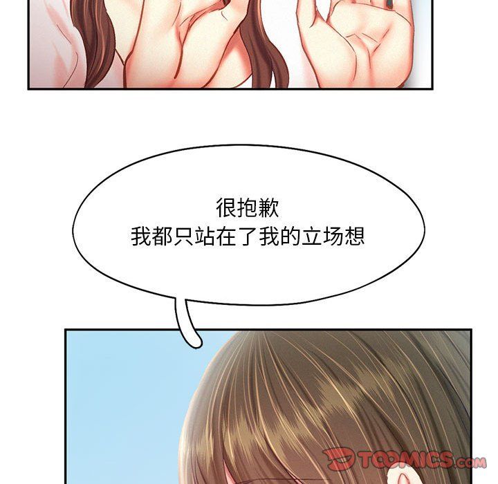 乘风高飞第42話