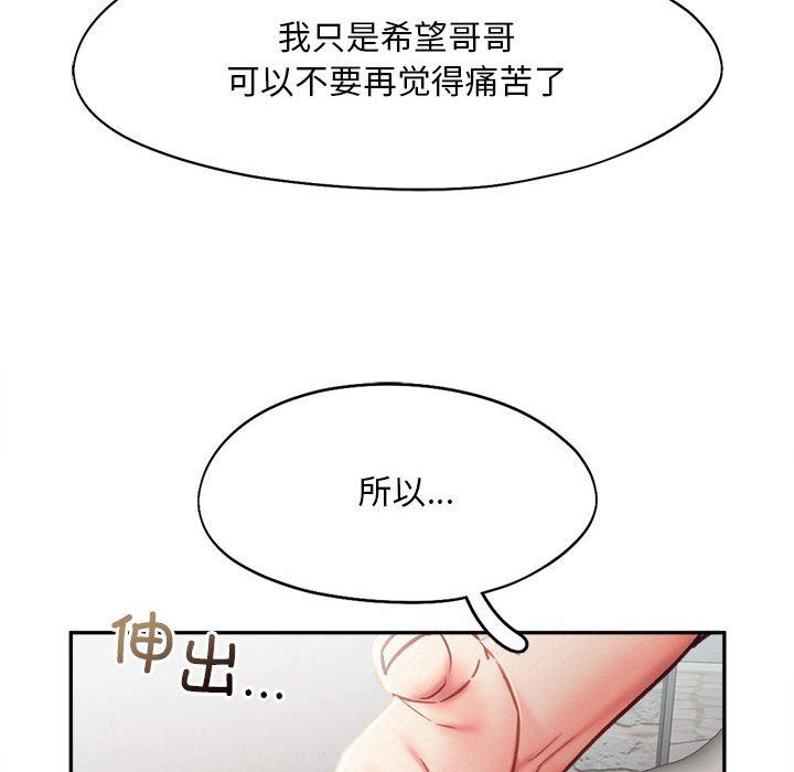 乘风高飞第42話