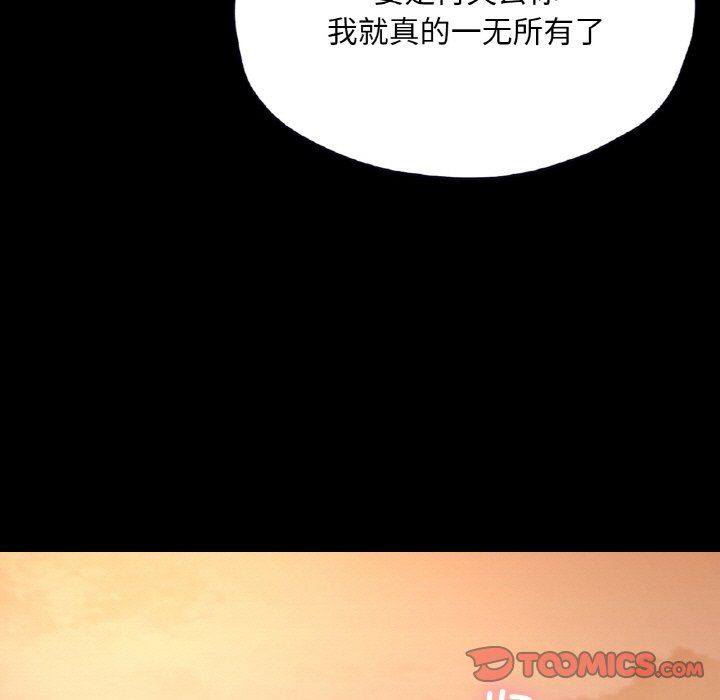 在学校达咩!第36話