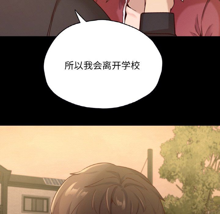 在学校达咩！第36話