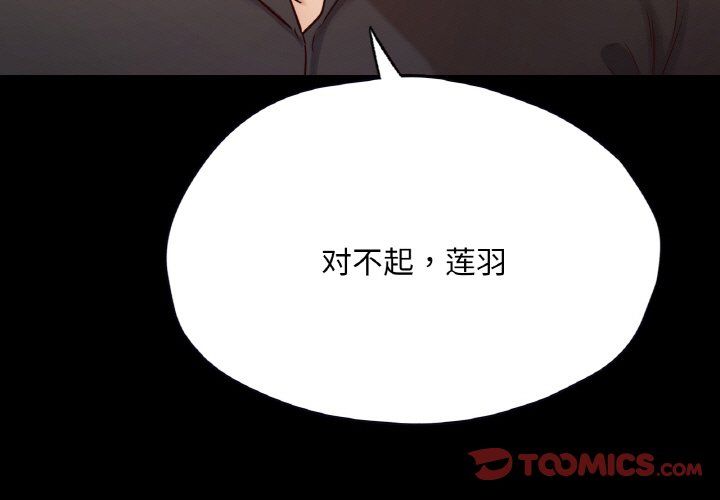 在学校达咩!第36話