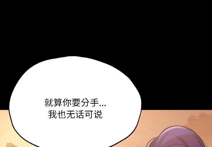 在学校达咩！第36話