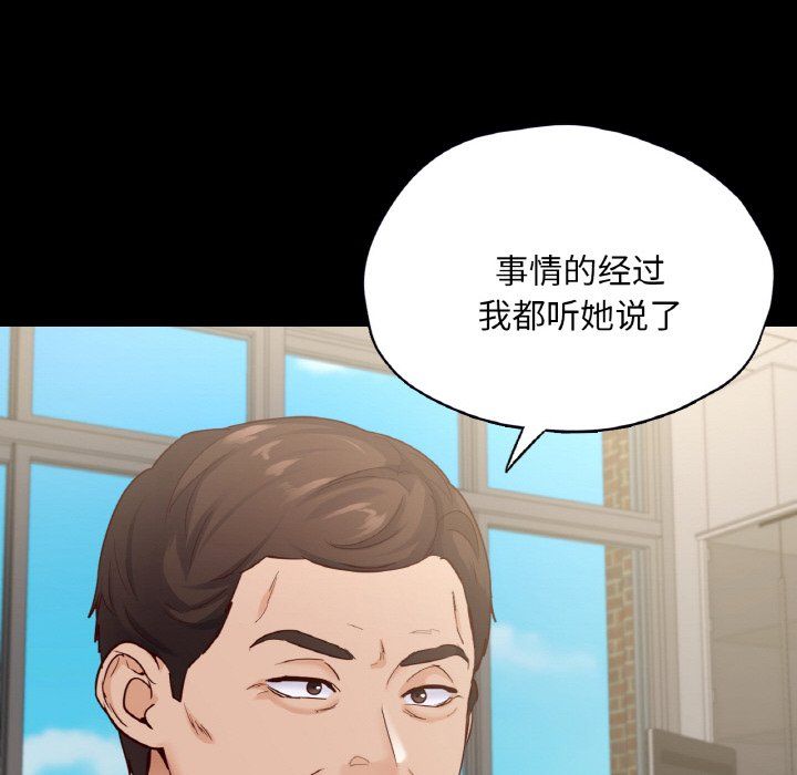 在学校达咩！第36話