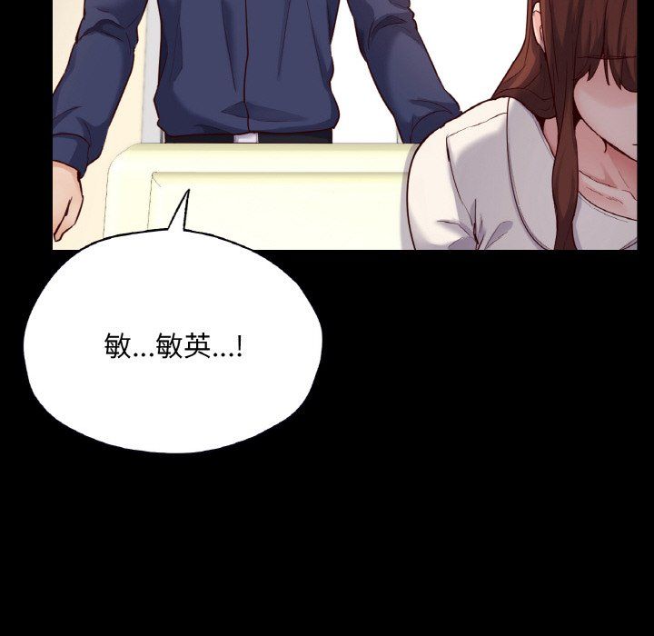 在学校达咩！第36話
