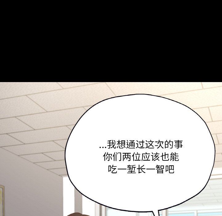 在学校达咩!第36話