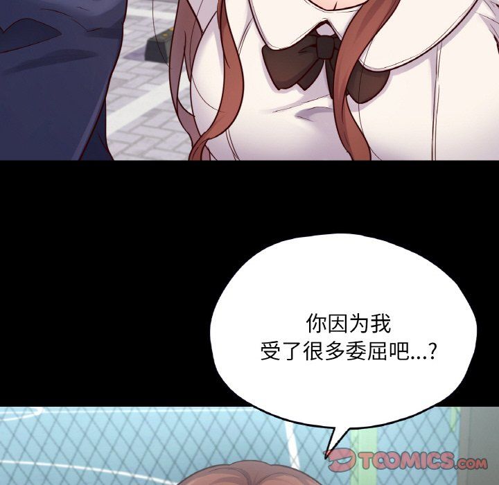 在学校达咩!第36話