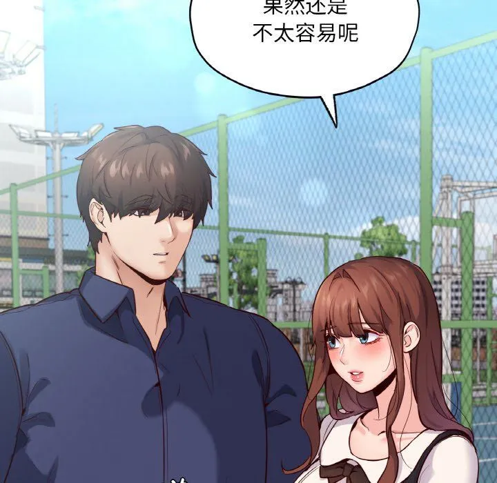 在学校达咩！第36話