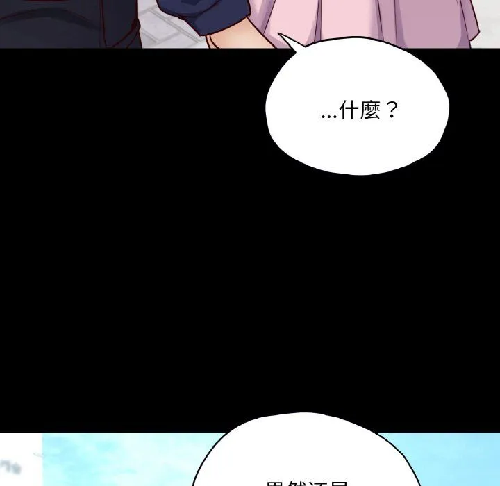在学校达咩！第36話