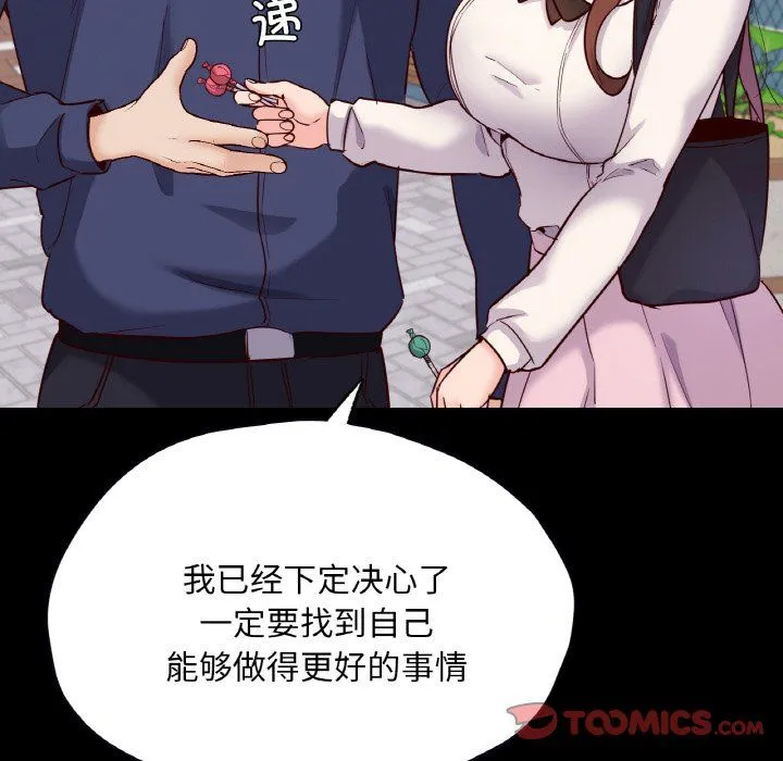 在学校达咩！第36話