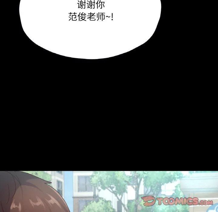 在学校达咩！第36話