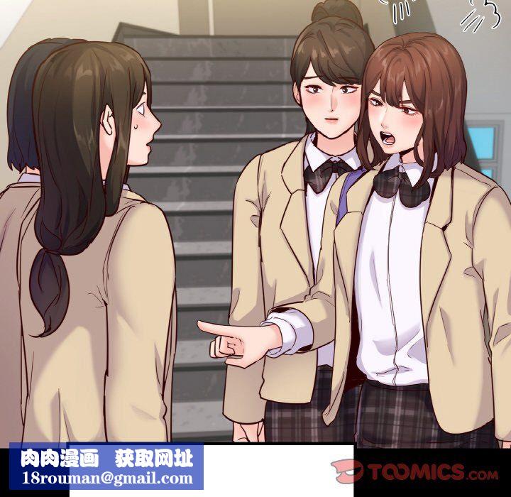 在学校达咩!第36話
