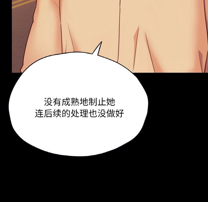 在学校达咩！第36話