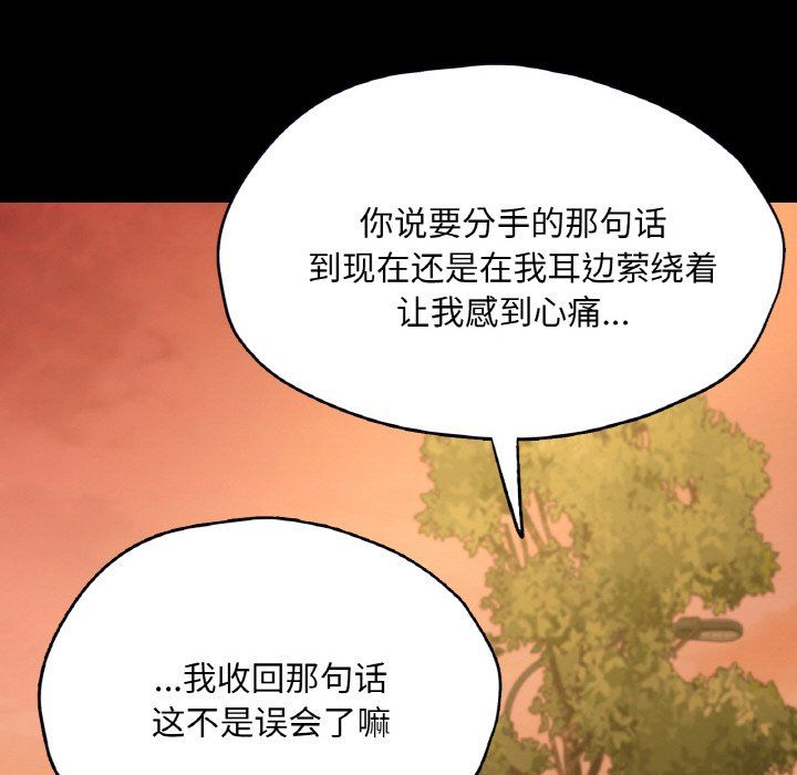 在学校达咩！第36話
