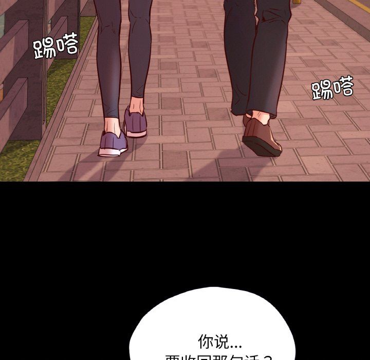 在学校达咩！第36話