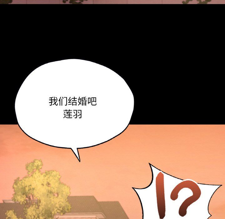 在学校达咩！第36話
