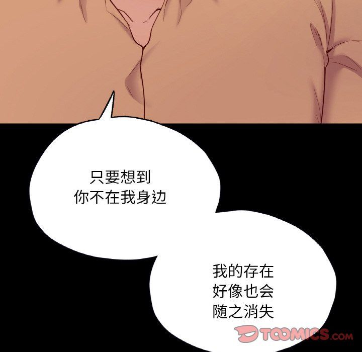 在学校达咩！第36話