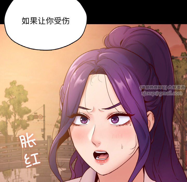 在学校达咩！第36話