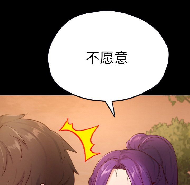 在学校达咩!第36話