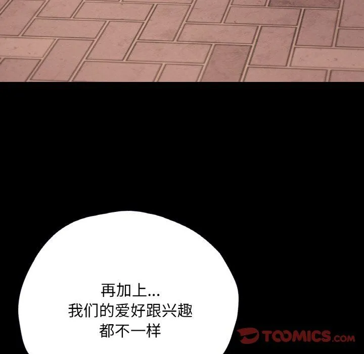 在学校达咩！第36話