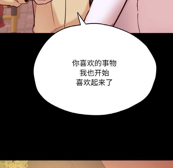 在学校达咩！第36話