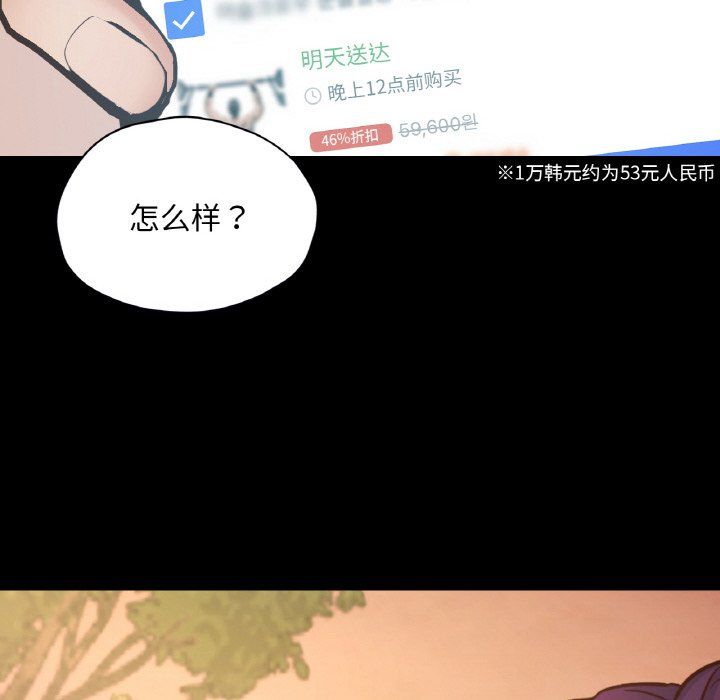 在学校达咩!第36話