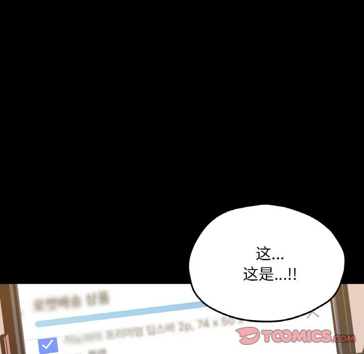 在学校达咩！第36話