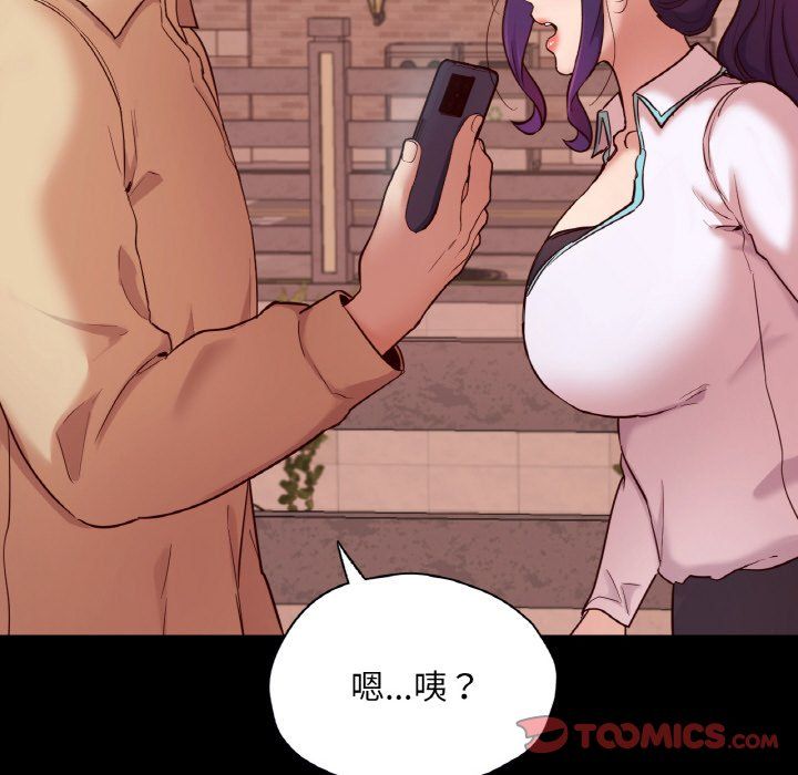 在学校达咩!第36話