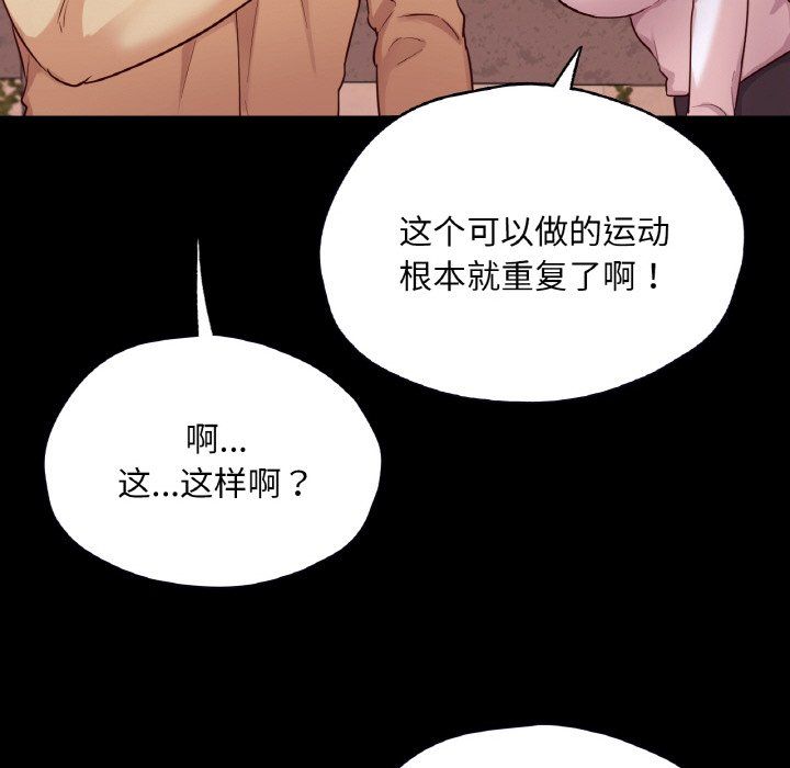 在学校达咩！第36話