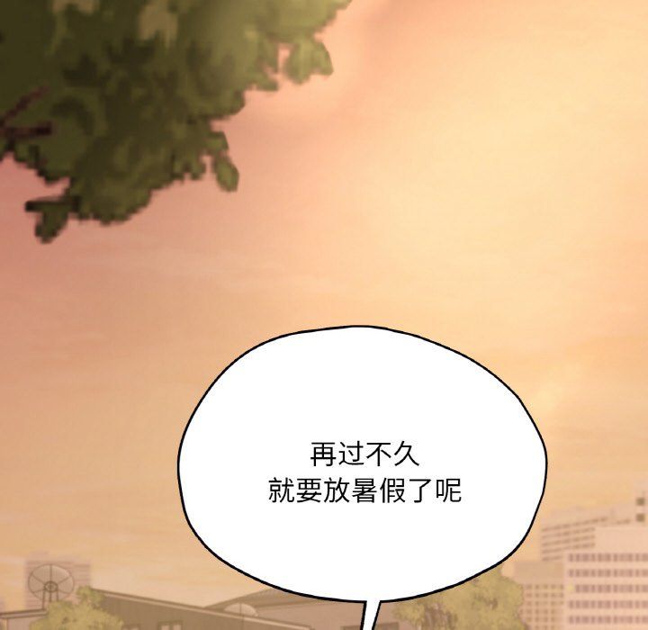 在学校达咩!第36話